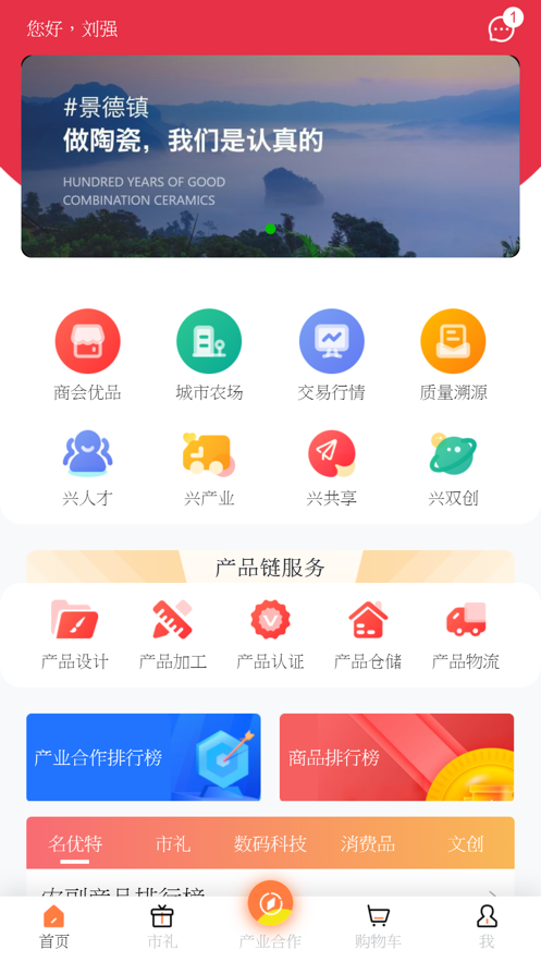 商邦天下app