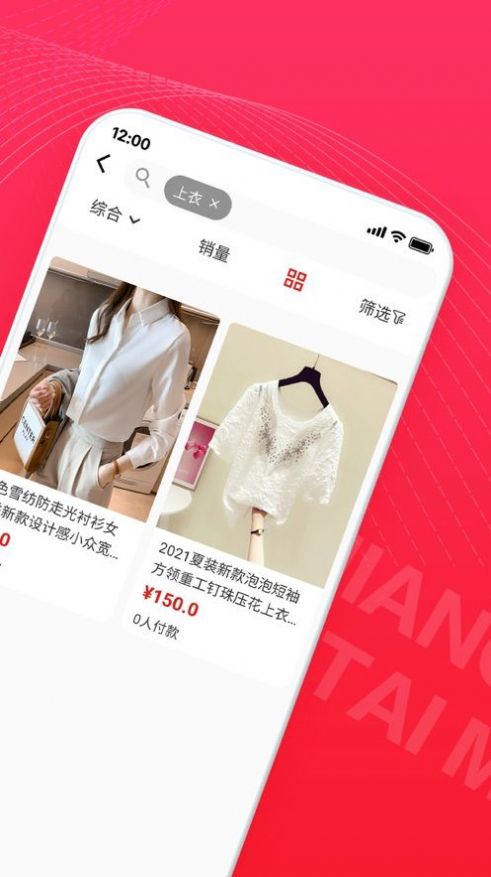 江泰生鲜软件