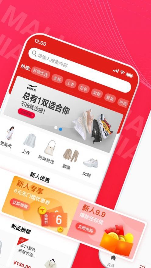 江泰生鲜软件