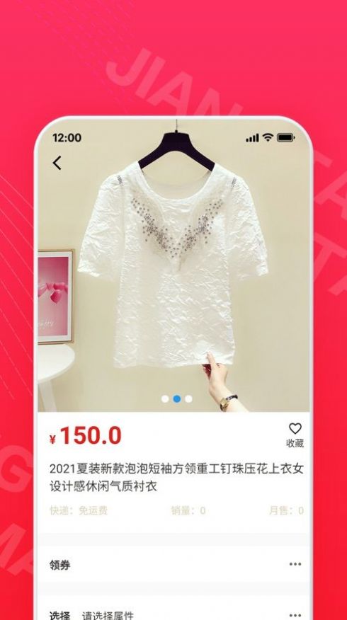 江泰生鲜软件