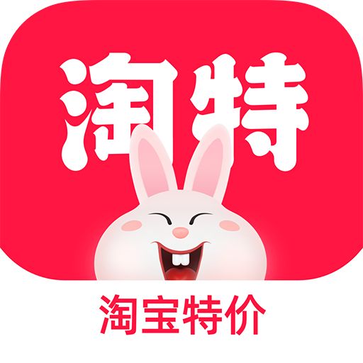 淘特极速版