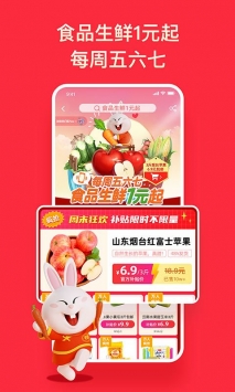 淘特极速版