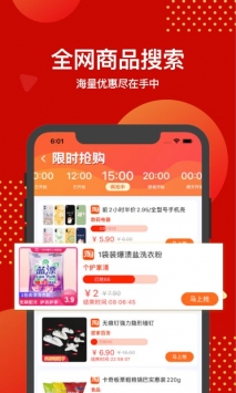 超值券