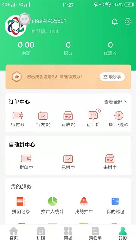 西海商城安卓版