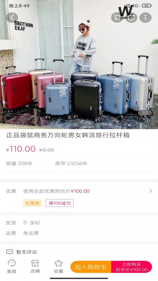 同城众享安卓版