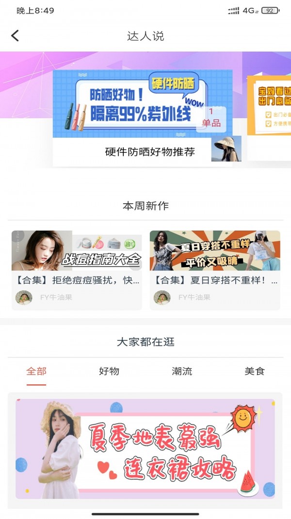 同城众享安卓版