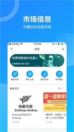 poe币交易所