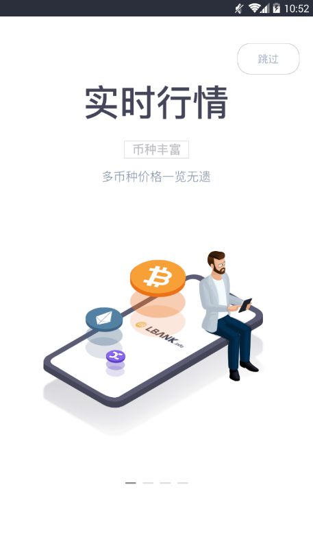 ary币交易所