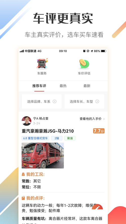好运宝卡友app