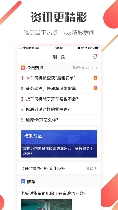 好运宝卡友app