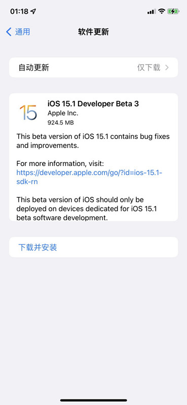 ios15.1 beta3描述文件