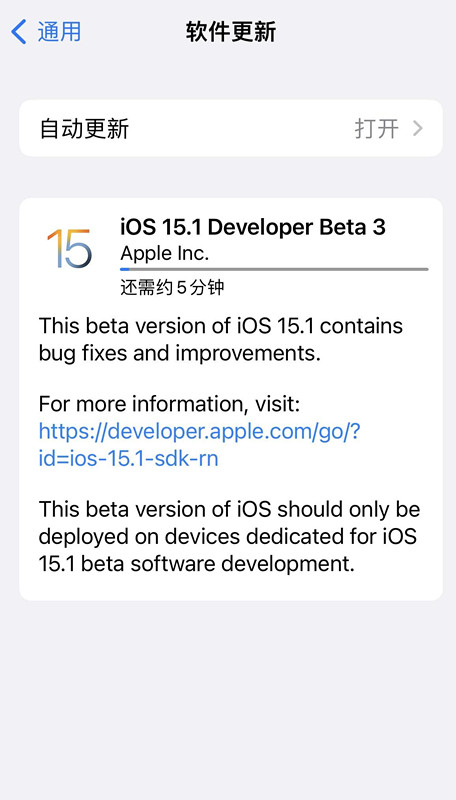 ios15.1 beta3描述文件