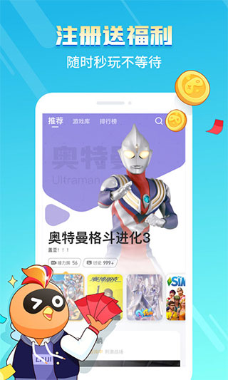 菜鸡游戏最新版 