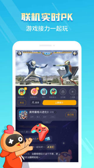 菜鸡游戏最新版 