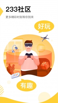 233社区app