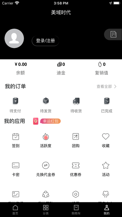 美域时代安卓版