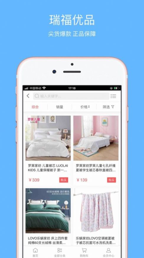 瑞福优品2021