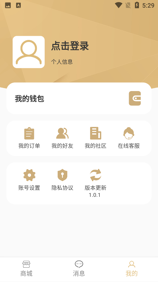 浪讯商城