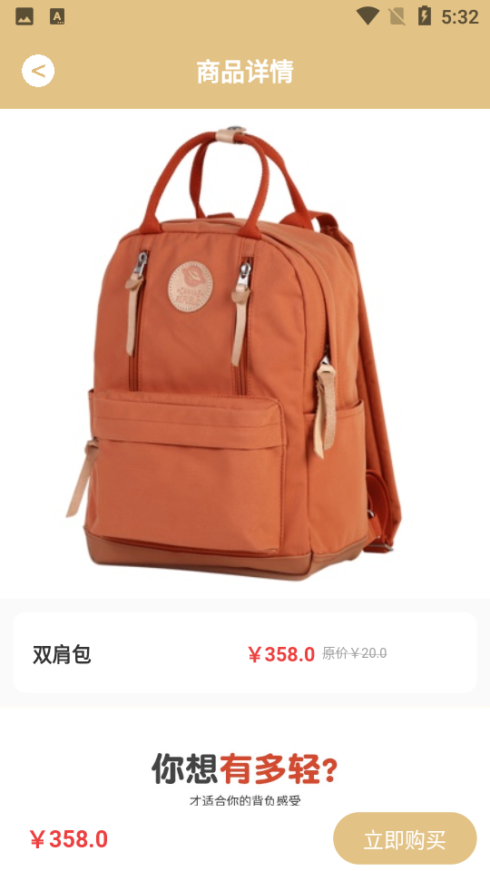 浪讯商城