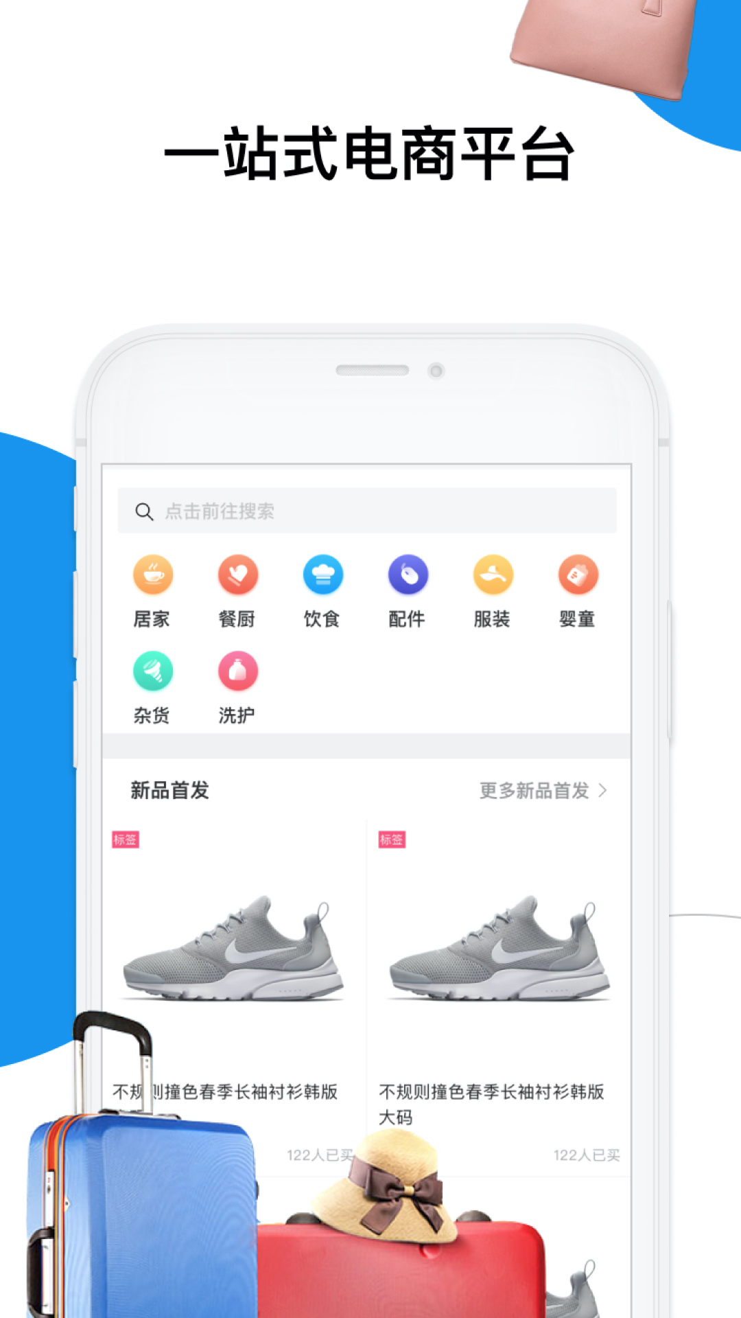 深易客1.1.9版本