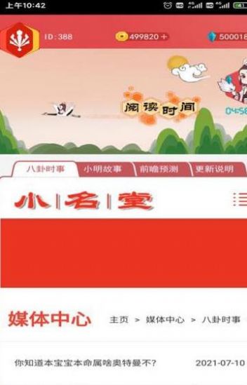 小名堂app