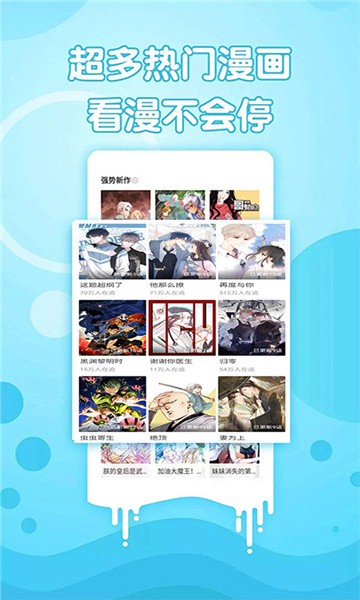 追书漫画软件