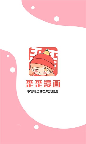 歪歪韩漫画