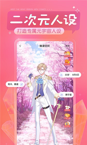 手滑漫画app