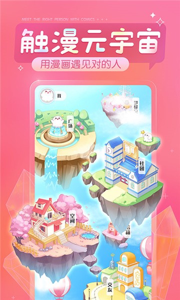 手滑漫画app