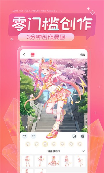 手滑漫画app