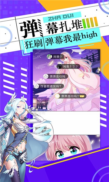 神漫堂app