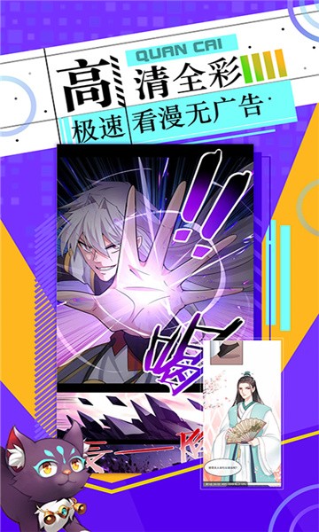 神漫堂app