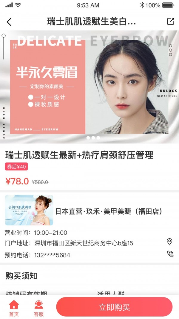 柚美集安卓版