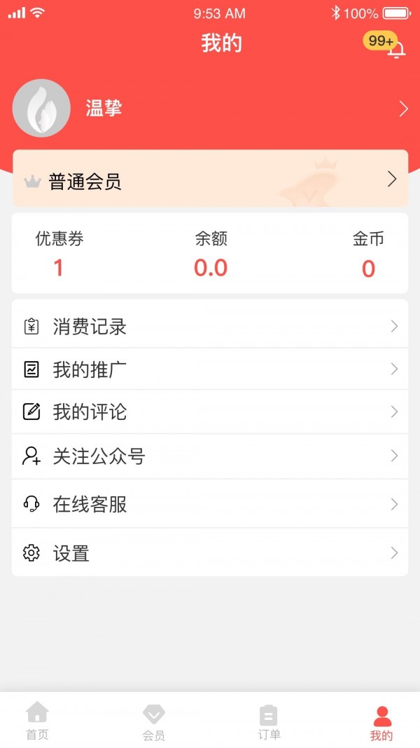 柚美集安卓版