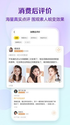 柠檬爱美安卓版