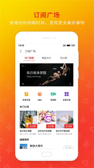 魅族日历 15.5.0