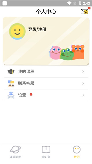 爱小学语文app 