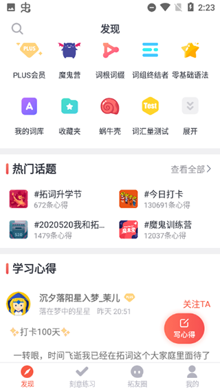 智慧团建 