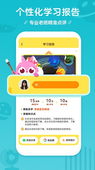 咕比启蒙app 
