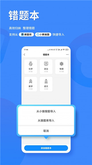 小猿打印机app 