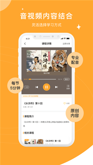 螺蛳大语文app 