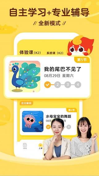 咕比启蒙ios版 
