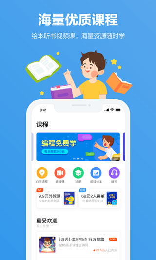 小盒课堂最新版 