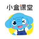小盒课堂最新版 