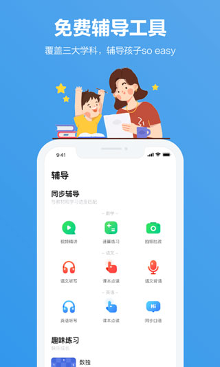 小盒课堂最新版 