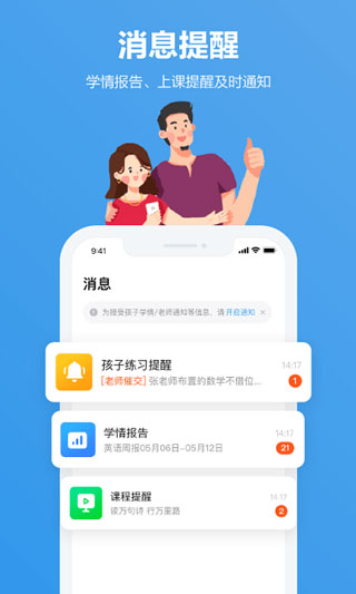 小盒课堂最新版 