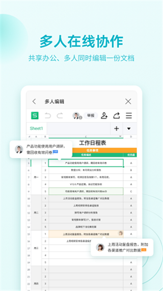 wps office app手机版 