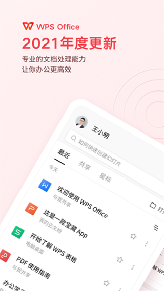 wps office app手机版 