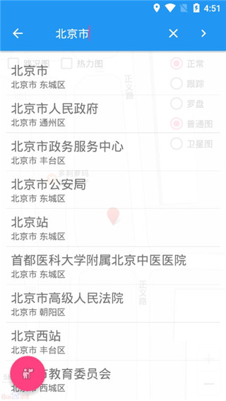 小鹏定位助手免费版 