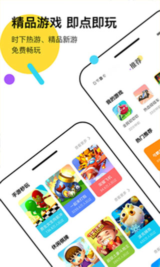 分玩app 